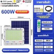 Brilliant รับประกัน10ปี ไฟโซล่าเซลล์ โซลาร์เซลล์ solar light ไฟ led โคมไฟโซล่าเซล โซล่าเซล สปอร์ตไลท