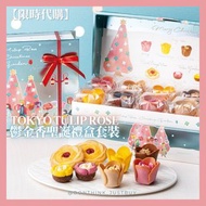 【限時代購】TOKYO TULIP ROSE夢幻鬱金香聖誕禮盒套裝