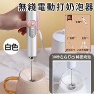 【雙頭+支架】 新款無線電動打奶機 快速出奶泡 咖啡拉花起泡器 小型牛奶/奶油/奶蓋/咖啡/打蛋