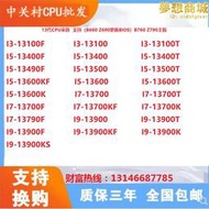 I3-13100 I5-13400/T 13500 13600KF I7-13700/F I9-13900/K CPU