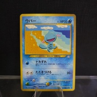 2000 Wooper Card (Japanese Rare)