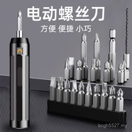 Electric Mini Disassembly Screwdriver Household Electric Electric Batch Screwdriver Rechargeable Pre