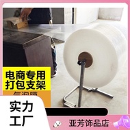 Express Rack Bubble Film Roll Material Packing Packing Packing Packing Machine Rack Packing Machine 