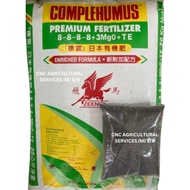 [Repack] 1KG Complehumus 8-8-8-8+3MgO+TE Baja Kopi Organik Organic Fertilizer NPK 8888 Durian Bunga Pokok Sayur Garden