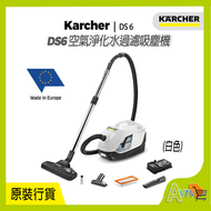 KÄRCHER - 德國高潔 DS6 EU 水過濾式除蹣吸塵機 白色 1.195-220.0 Karcher DS 6 EU