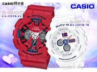 CASIO 時計屋 卡西歐手錶 G-SHOCK GA-120TR-4A+BA-120TR-7B 對錶 橡膠錶帶