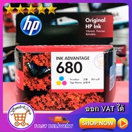ตลับหมึกพิมพ์ hp 680/ หมึก hp 680/ หมึกปริ้น HP 680 BLACK INK ADVANTAGE CARTRIDGE/ Ink hp 680(ตลับดำ