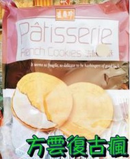 復古瘋好滋味 法國薄酥 (草莓口味/盛香珍/500g/經濟包) 法國薄餅 法蘭酥 法國餅 餅乾