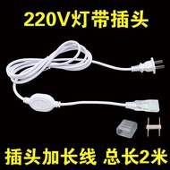 Led Light Plug 220V Flexible Light Strip Connector Plug Extension Cord 2m 5050 2835 Light Strip Dedi