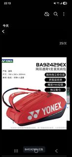 Yonex BA92429EX 網羽毛球拍包