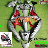 ชุดสีเวฟ125i LEDแท้ศูนย์ปี2019-2022มี15ชิ้น