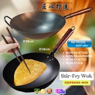 NITRIDING NON RUSTING Stir-Fry Wok/NON COATING WOK/NON STICK WOK/NON SEASONING WOK/DEEPENING ROUND W