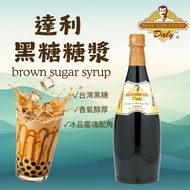 Made in Taiwan Dali Brown Syrup 1.3KG | DALY Dali | Brown Sugar Sauce Brown Sugar Sauce Brown Sugar 