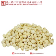 - Kang Khow's Nest (Bai Lian Zi) - Semen Nelumbinis (White)