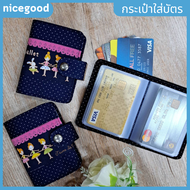 Nicegood Elegant Cotton Card Holder with Ballet Design 18-Card Capacity