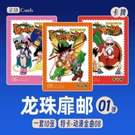 Dragon Ball Feimail-01 Free Teka Anime Golden Song 08 Jingluo Card Collection Card Dragon Ball