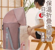 實體門市發售🔥🔥羽の善 YONSEN 折疊泡腳桶 - 日系泡腳桶 日式泡腳桶 熏蒸 掛鉤 浸腳 自動加熱