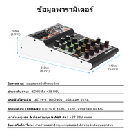 มิกเซอร์บลูทูธ audio interface มิกซ์ 8 ช่อง มิคปรับเสียง12V พร้อม EQ 3 แบนด์ 16DSP 48V Phantom Power