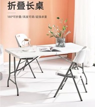 1.8米長多功能折疊桌白色塑膠長枱 可街站展覽枱工作枱戶外露營燒烤餐桌(180 x 74 x 74)款