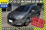 同業抱歉了!!【SAVE 大信汽車】2014年 M7 頂級旗艦款 僅跑40000KM TCS+環景+電動滑門+影音+天窗