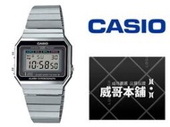 【威哥本舖】Casio原廠貨 A700W-1A 復古系列 纖薄設計 經典電子錶 A700W