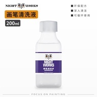 NIGHTWORKS BRUSH CLEANER 200ML R03