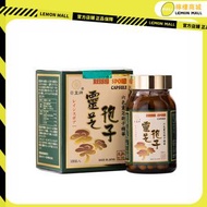 日皇牌 - 六色靈芝孢子精華 - 100粒F1【靈芝 | 純天然 | 抵抗力】日皇牌靈芝膠囊EXP.12/2027