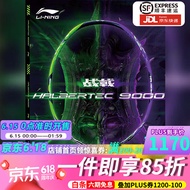 李宁（LI-NING） 雷霆100专业碳纤维进攻型羽毛球拍雷霆80【球星同款高端拍】战戟 AYPU021 战戟9000绿紫4U