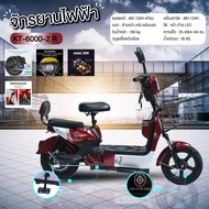 (electric bike) KT จักรยานไฟฟ้า2022 รถไฟฟ้า สั่งทำพิเศษ มีขาปั่น+ที่พักเท้าคนขับ รุ่นKT-6000-2