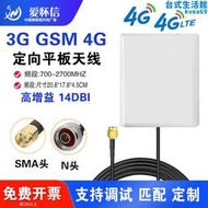 4G 3G GSM GPRS平板定向天線14dbi高增益接收發射訊號SMA頭 N公頭