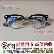 Chrome Hearts 眼鏡，克羅心眼鏡，Chrome Hearts 鏡框，克羅心眼鏡，墨鏡，鏡框，太陽眼鏡，光學眼鏡，克羅心飾品，CH克羅心眼鏡，克羅心首飾，Chromehearts，名牌眼鏡，