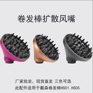 Hair Dryer Accessories Suitable for Dyson Dyson Styling Diffuser Nozzle Dyson Hair Dryer Accessories