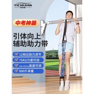 Pull-up Band for Assisted Pull-ups, Fitness Resistance Band for Boys, Indoor Home Use, Auxiliary Tra