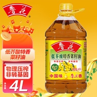 鲁花 食用油 低芥酸特香菜籽油4L  物理压榨