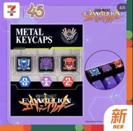 EVA 新世紀福音戰士 7-11 7-Eleven 聯乘 金屬鍵帽套裝