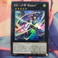 YUGIOH DBJH-JP035 K9 - #17 "Ripper" (SR)