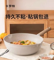 其他品牌 - 【送硅膠鍋鏟】不粘鍋炒鍋家用麥飯石炒菜鍋平底鍋不沾鍋電磁爐燃氣竈專用