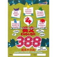 388 题库大作战 英文 四年级 388 Question Bank Collection English Tahun 4 [HYPERSURF] 978-967-443-1594