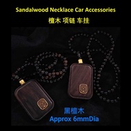 黑檀木 6mmDia 项链 车挂 Ebony Wood 6mmDia Necklace Car Accessories