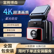 Futeng Boson Car DVR Wireless with Mobile Phone WiFi Interconnection requires no installation4K HD M