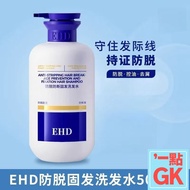 EHD Shampoo Oil Control Fluffy Anti-Dandruff Yonghui Official Soft Female Shampoo Cream