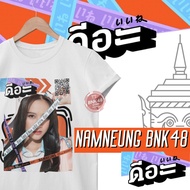 Bnk48 T-Shirt Dee Yaa Namneung Bnk48