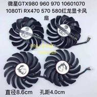 MSI GTX980 960 970 10601070 1080Ti RX470 570 580 Red Dragon Graphics Card Fan