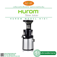 HUROM H101 เครื่องคั้นน้ำผลไม้ แยกกาก สกัดเย็น Easy series (สีซิลเวอร์)