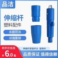 Glass Cleaning Telescopic Rod Tip Lock Buckle Accessories Plastic Thread Lock Clip2Festival3Fastenin