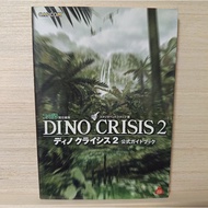wehistore [มือ2][26] หนังสือเกม อาทิ : Dino Crisis 2 | Parasite EVE | The 3rd Birthday | DEMENTO | จ