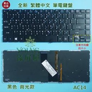 【漾屏屋】含稅 宏碁 ACER TM P446 P645 P648 A4DBH  全新 繁體 中文 背光 鍵盤