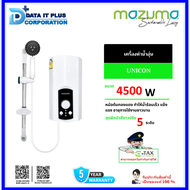 MAZUMA เครื่องทำน้ำอุ่น รุ่น UNICON 4500W