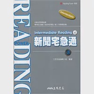 Intermediate Reading 4 新聞宅急通 B 作者：三民書局英語編輯小組