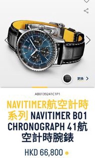 Breitling Navitimer 41mm 未用品